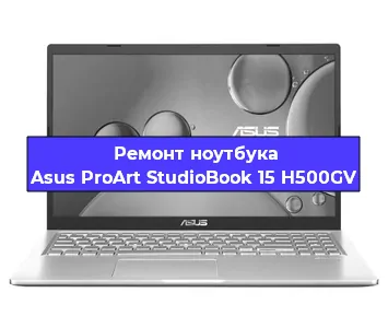 Замена материнской платы на ноутбуке Asus ProArt StudioBook 15 H500GV в Екатеринбурге